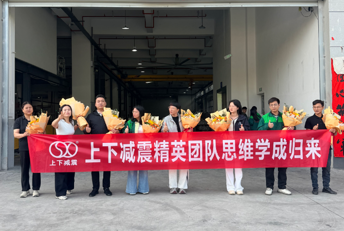 SXJZ Team Completes Customer Service Training